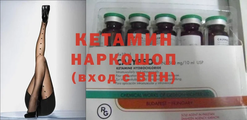 Кетамин ketamine  Козельск 